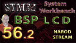 STM32 System Workbench. Подключаем библиотеку BSP