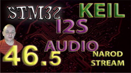 STM32 I2S AUDIO