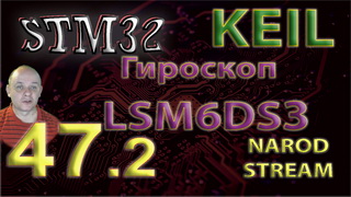 STM32 Подключаем гироскоп LSM6DS3