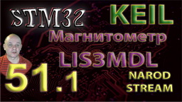 STM32 Подключаем магнитометр LIS3MDL