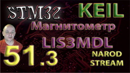 STM32 Подключаем магнитометр LIS3MDL