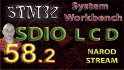 STM32 System Workbench. LCD. SDIO