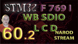 STM32 F769I-DISCO. WB. LCD. SDIO
