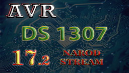 AVR Часы реального времени DS1307