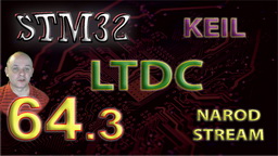 STM32 HAL. LTDC