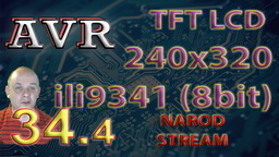 AVR Дисплей TFT 240×320 8bit