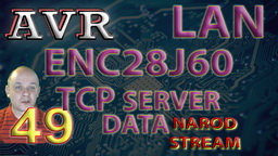 AVR LAN. ENC28J60. TCP Server. Передаём данные