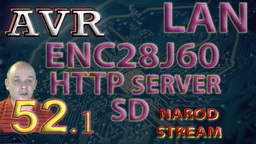 AVR LAN. ENC28J60. TCP WEB Server. Подключаем карту SD