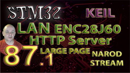 STM LAN. ENC28J60. TCP WEB Server. Передаём страницу побольше