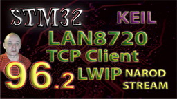 STM LAN8720. LWIP. TCP Client