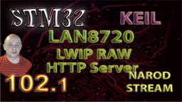 STM LAN8720. LWIP. HTTP RAW