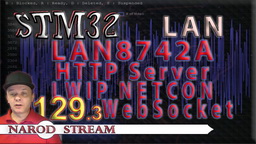 STM LAN8742A. LWIP. NETCONN. HTTP. WebSocket
