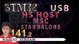 STM USB HS Host MSC Standalone