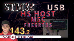 STM USB HS Host MSC FREERTOS
