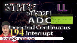 STM LL. STM32F1. ADC. Injected Continuous. Interrupt