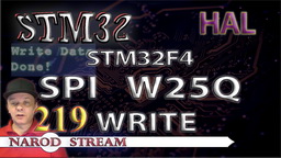 STM HAL. STM32F4. FLASH память W25Q. Запись данных. Подключаем LCD