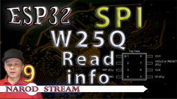 ESP32 STM32F4. FLASH память W25Q. Получение информации из микросхемы