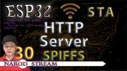 ESP32 Wi-Fi. STA. HTTP Server SPIFFS