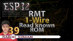 ESP32 RMT. 1-Wire. Поиск устройства по известному ROM-коду